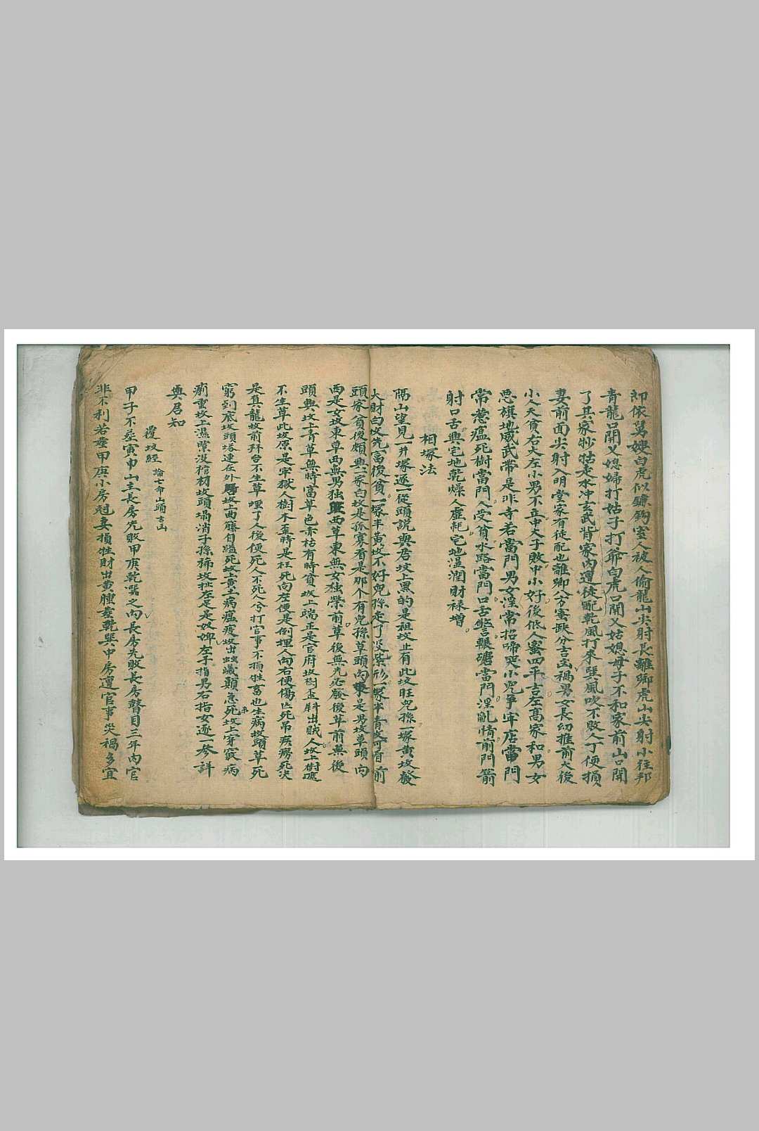 图片[10]-中华古籍网-专注古书收集内传密旨-中华古籍网-专注古书收集中华古籍网-专注古书收集