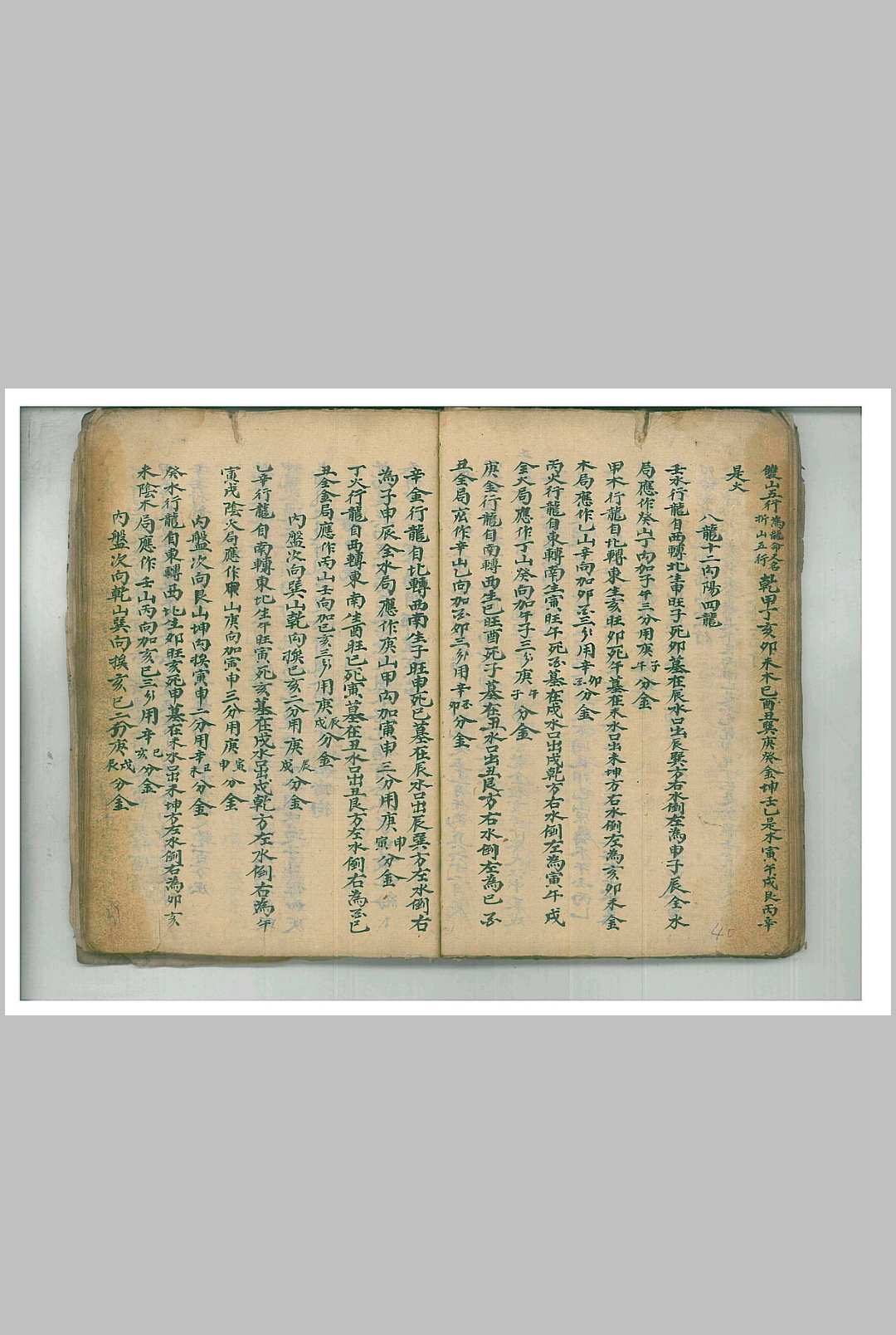 图片[18]-中华古籍网-专注古书收集内传密旨-中华古籍网-专注古书收集中华古籍网-专注古书收集