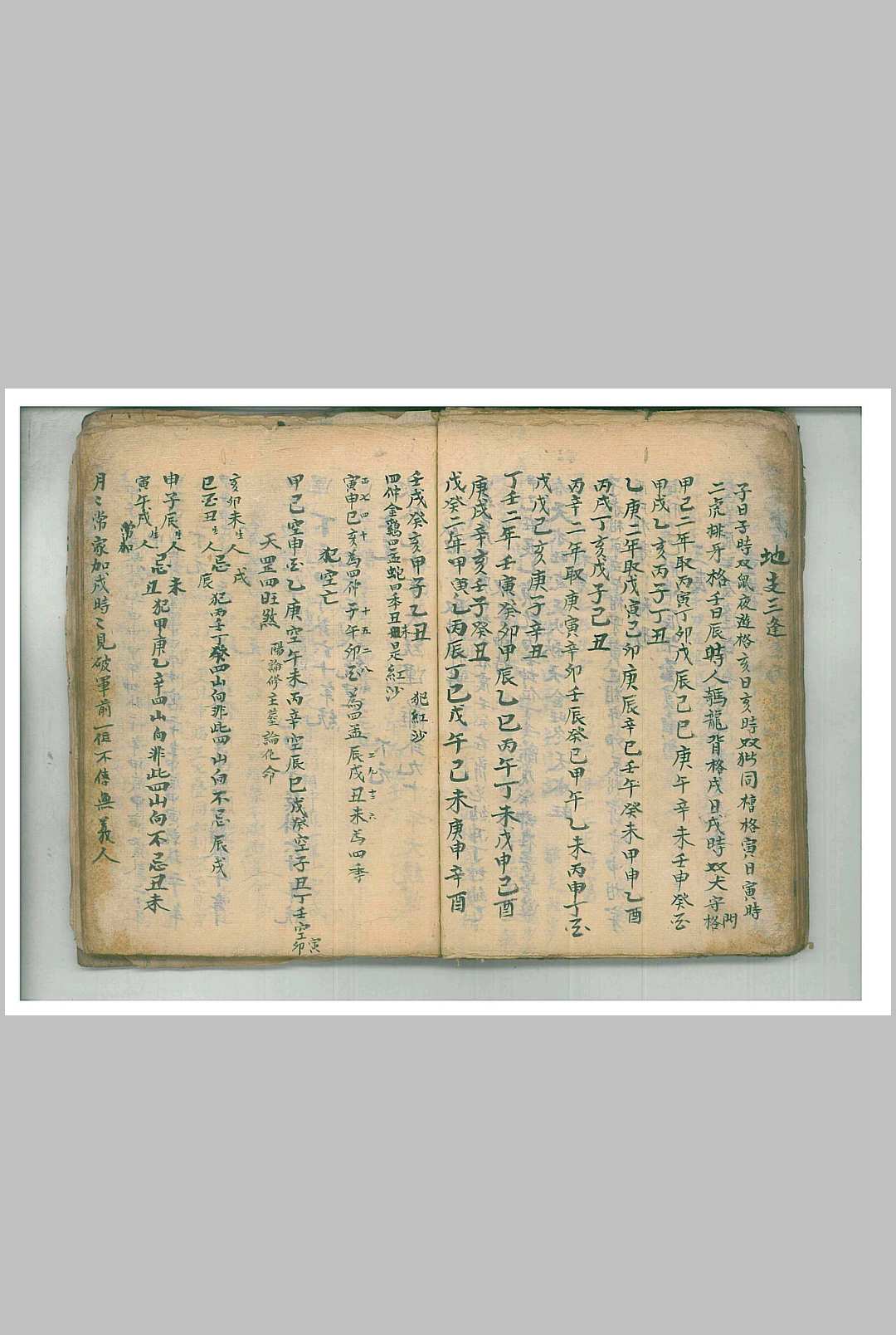 图片[14]-中华古籍网-专注古书收集内传密旨-中华古籍网-专注古书收集中华古籍网-专注古书收集