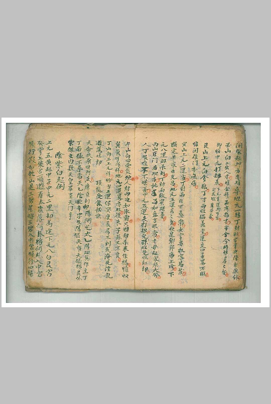 图片[17]-中华古籍网-专注古书收集内传密旨-中华古籍网-专注古书收集中华古籍网-专注古书收集