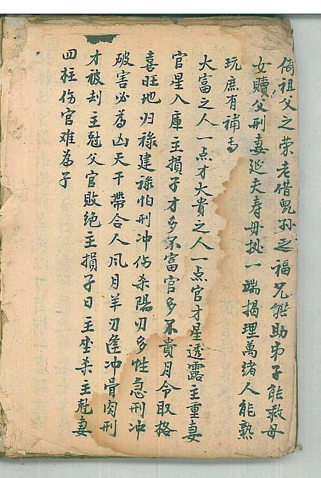 图片[19]-中华古籍网-专注古书收集内传密旨-中华古籍网-专注古书收集中华古籍网-专注古书收集