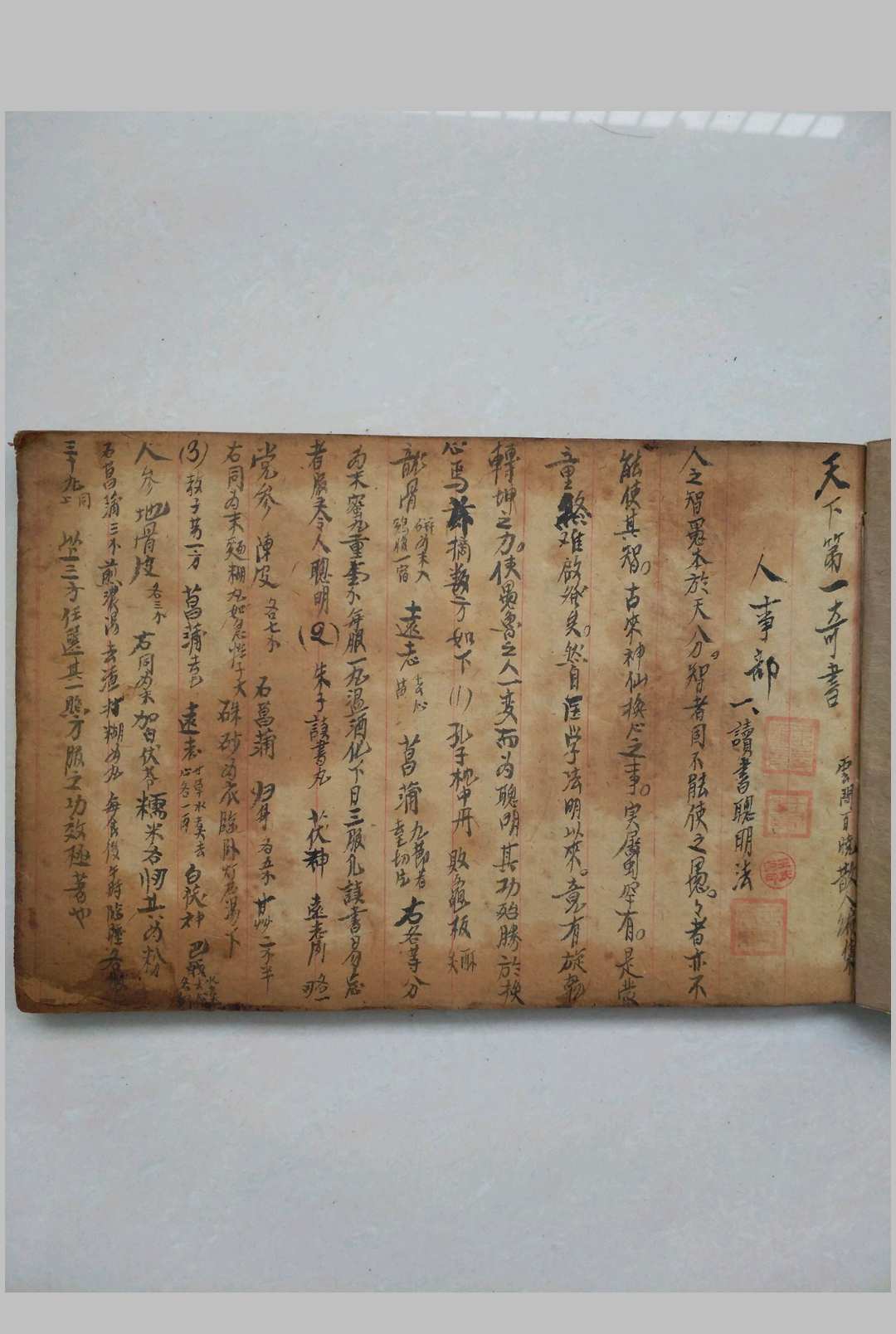 图片[2]-中华古籍网-专注古书收集天下第一奇书-中华古籍网-专注古书收集中华古籍网-专注古书收集