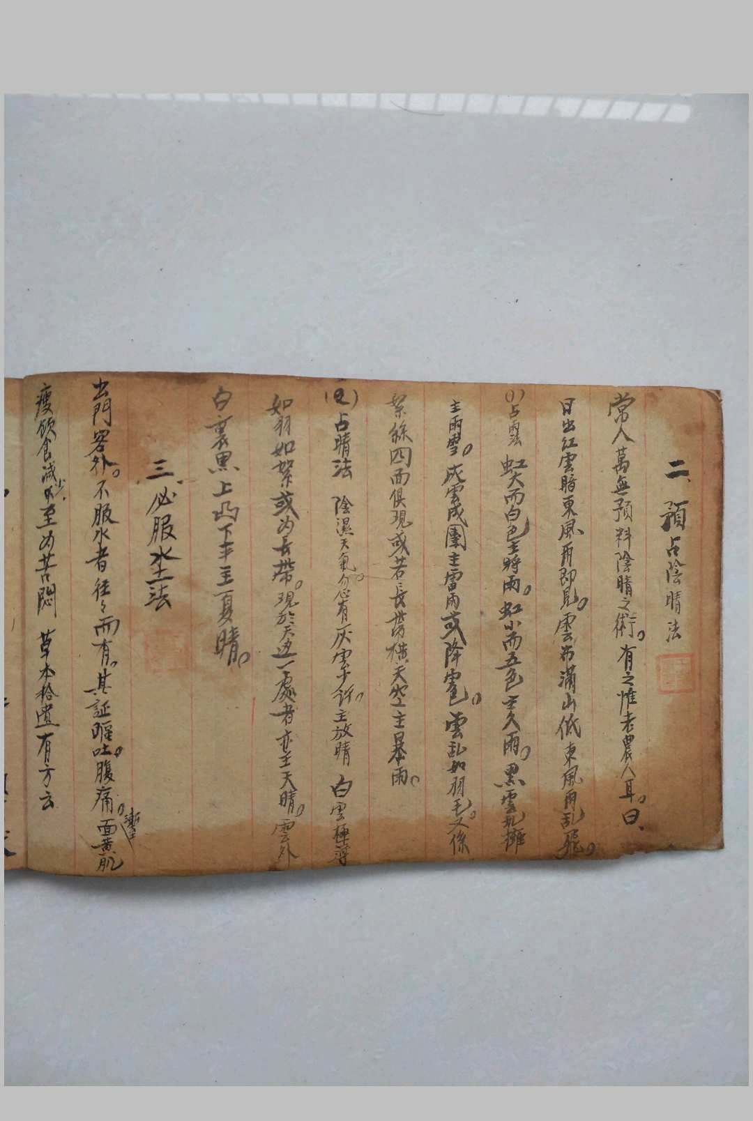 图片[5]-中华古籍网-专注古书收集天下第一奇书-中华古籍网-专注古书收集中华古籍网-专注古书收集