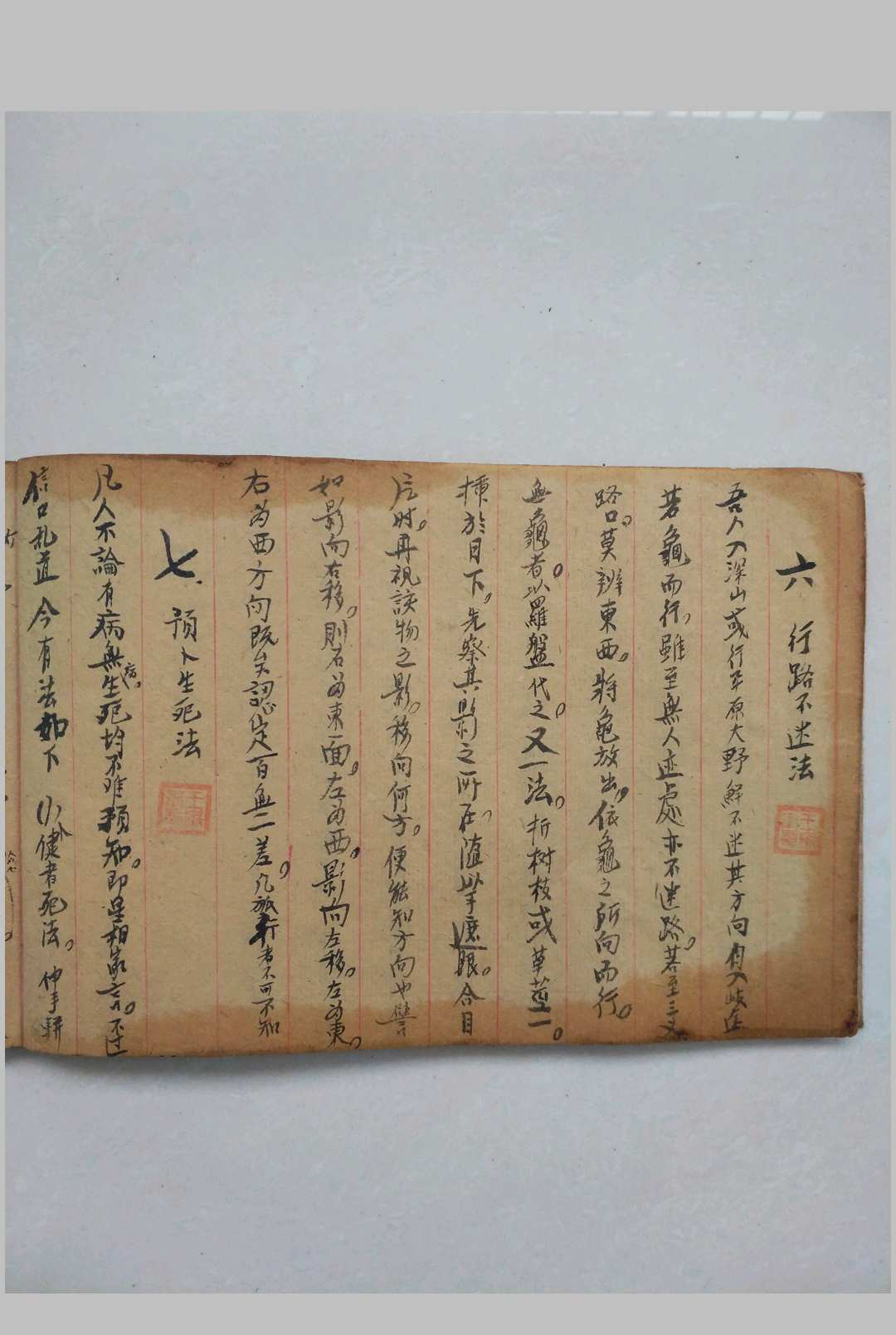 图片[4]-中华古籍网-专注古书收集天下第一奇书-中华古籍网-专注古书收集中华古籍网-专注古书收集