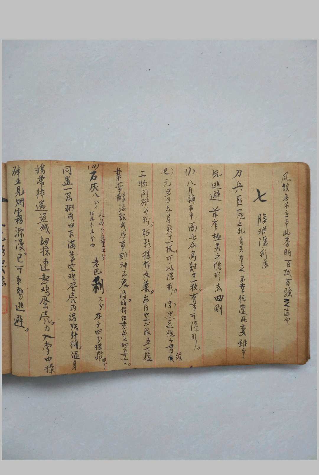 图片[12]-中华古籍网-专注古书收集天下第一奇书-中华古籍网-专注古书收集中华古籍网-专注古书收集