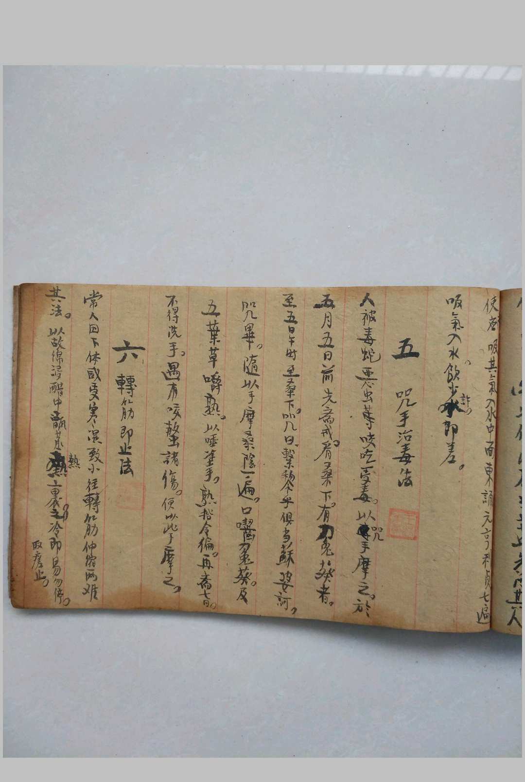 图片[6]-中华古籍网-专注古书收集天下第一奇书-中华古籍网-专注古书收集中华古籍网-专注古书收集
