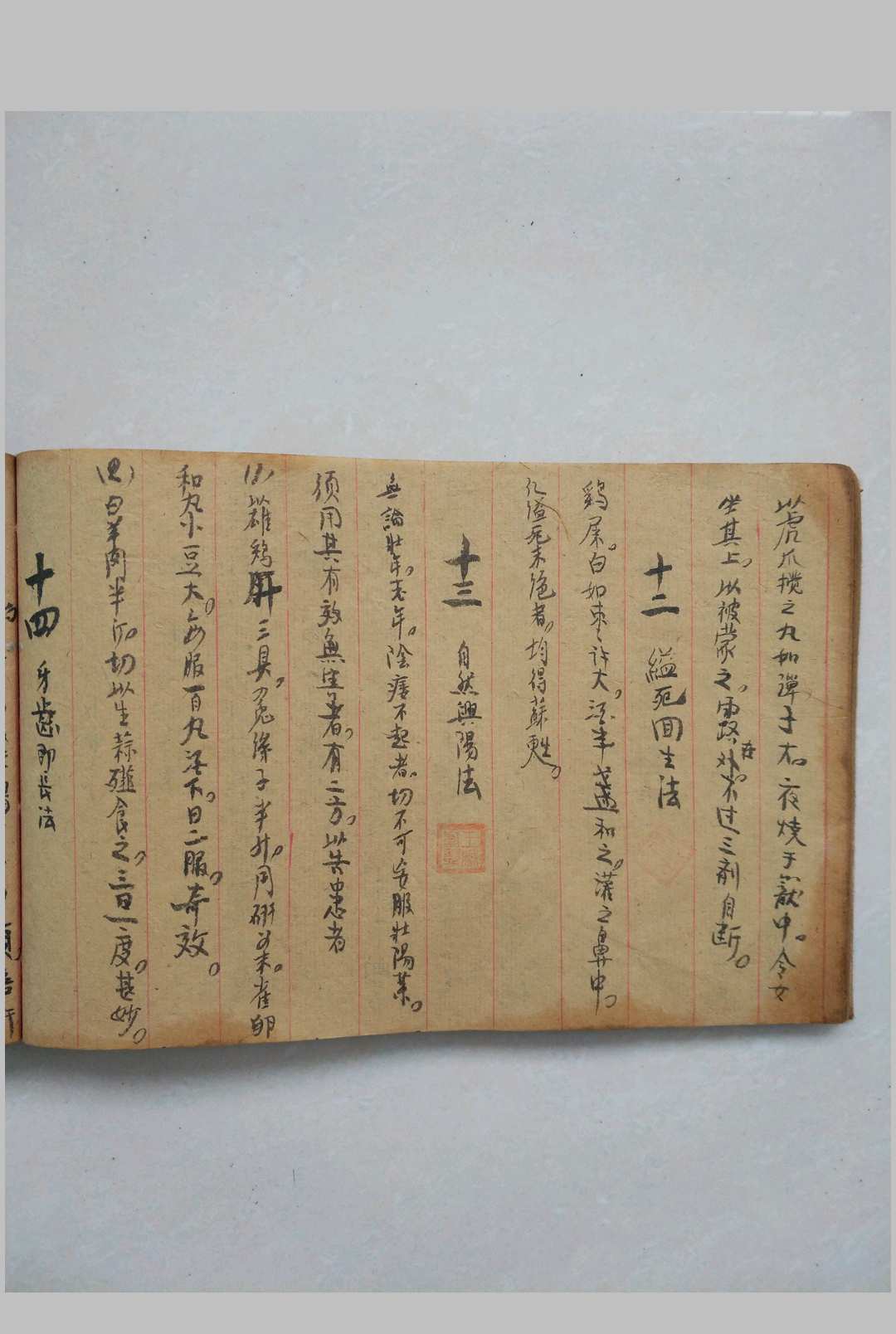 图片[8]-中华古籍网-专注古书收集天下第一奇书-中华古籍网-专注古书收集中华古籍网-专注古书收集