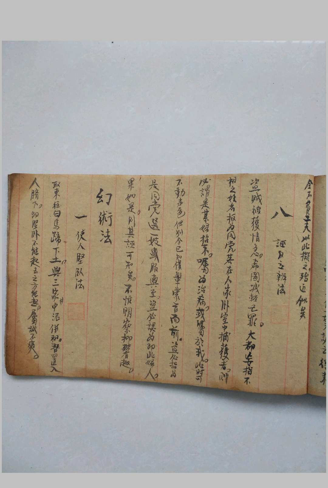图片[13]-中华古籍网-专注古书收集天下第一奇书-中华古籍网-专注古书收集中华古籍网-专注古书收集