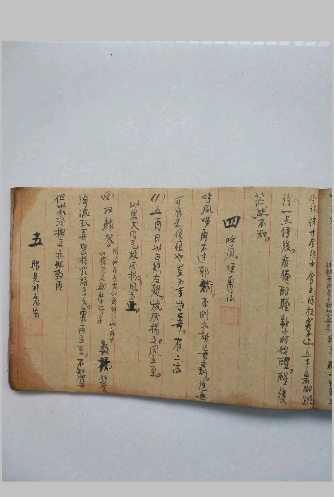 图片[14]-中华古籍网-专注古书收集天下第一奇书-中华古籍网-专注古书收集中华古籍网-专注古书收集