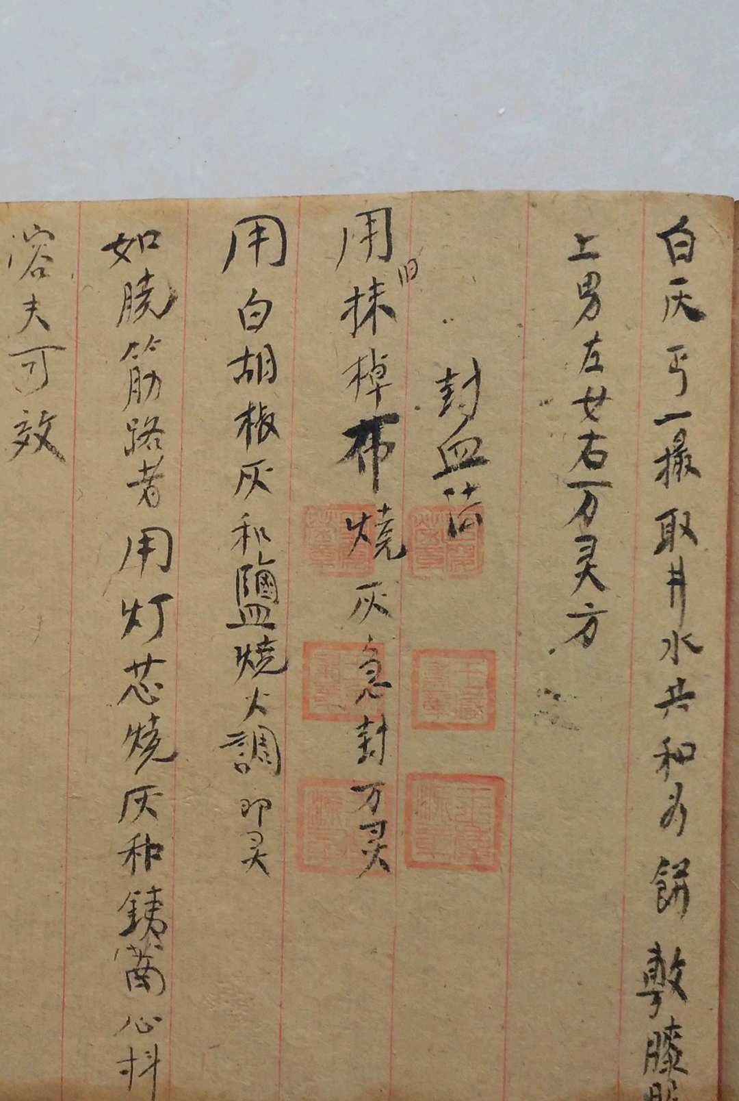 图片[15]-中华古籍网-专注古书收集天下第一奇书-中华古籍网-专注古书收集中华古籍网-专注古书收集