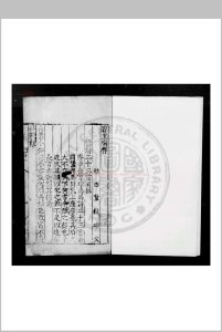 碧里鸣存 (明)董谷撰 明嘉靖间刊本中华古籍网-专注古书收集中华古籍网