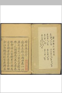 归善县志  18卷, 卷首  1卷, 附事纪  2卷 陆飞纂  章寿彭修.乾隆48年 [1783]中华古籍网-专注古书收集中华古籍网