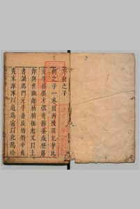 何之子 周弘礿  明刊本中华古籍网-专注古书收集中华古籍网