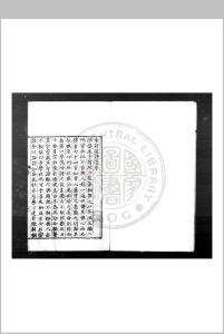 池上编 (明)朱曰藩撰 (明)杨慎批选 明嘉靖丙辰(三十五年, 1556)三癸亭重刊本中华古籍网-专注古书收集中华古籍网