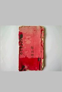 旺相分金秘旨-中华古籍网-专注古书收集中华古籍网-专注古书收集