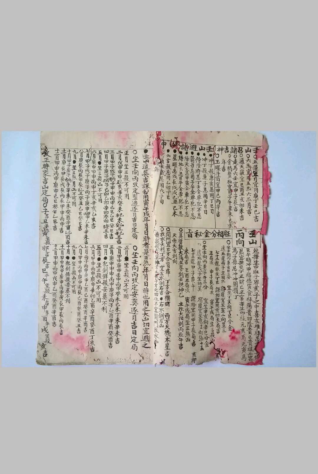 图片[5]-中华古籍网-专注古书收集旺相分金秘旨-中华古籍网-专注古书收集中华古籍网-专注古书收集