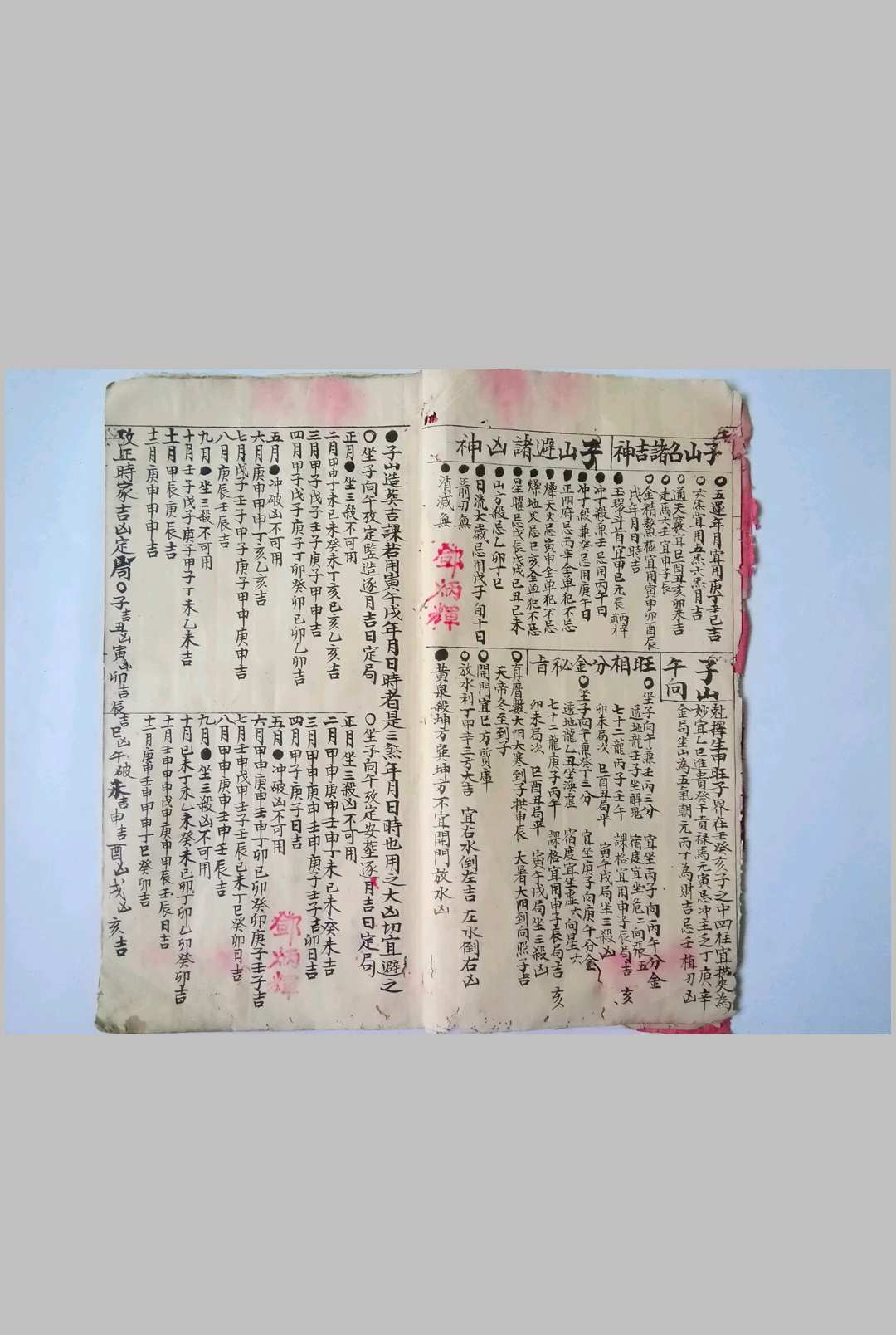 图片[7]-中华古籍网-专注古书收集旺相分金秘旨-中华古籍网-专注古书收集中华古籍网-专注古书收集