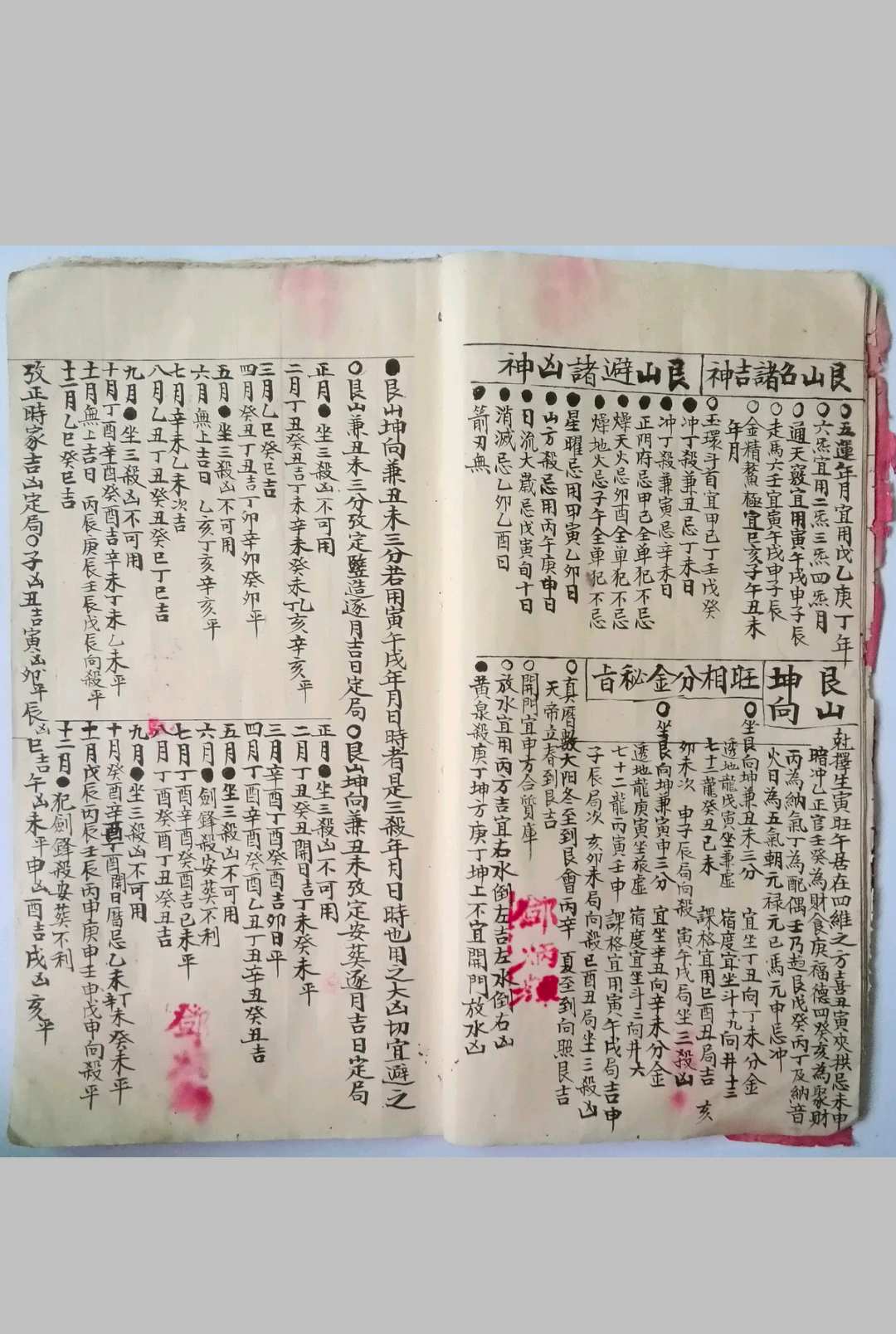 图片[6]-中华古籍网-专注古书收集旺相分金秘旨-中华古籍网-专注古书收集中华古籍网-专注古书收集