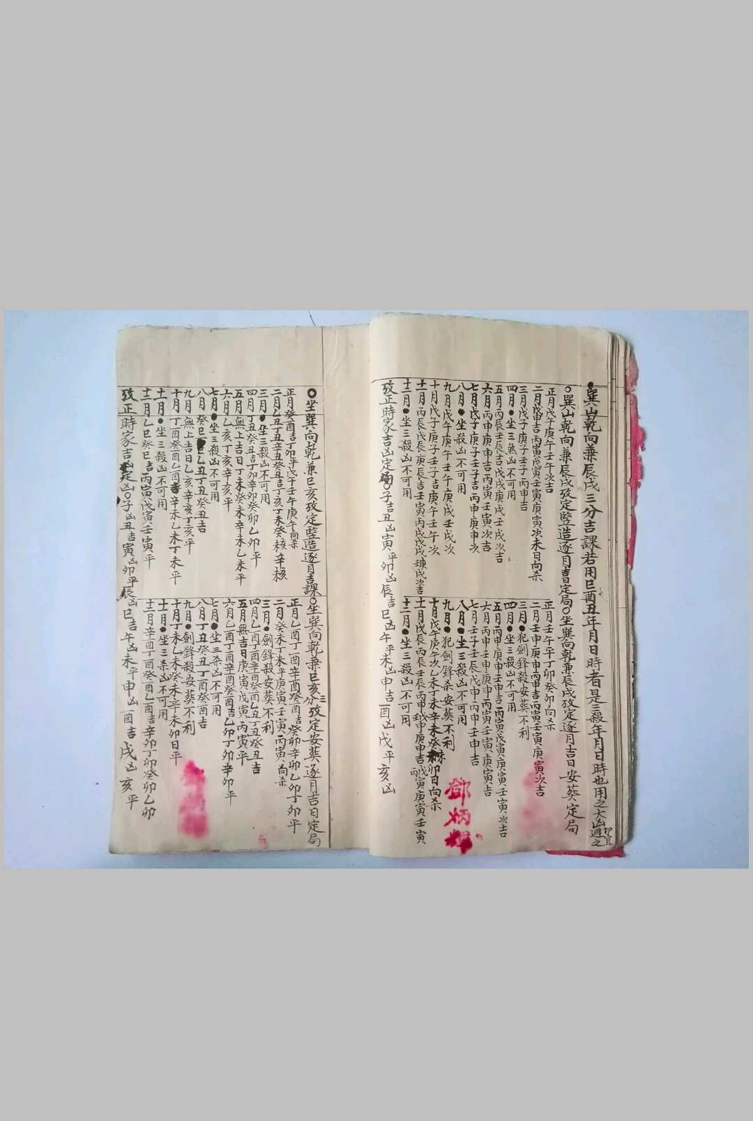 图片[3]-中华古籍网-专注古书收集旺相分金秘旨-中华古籍网-专注古书收集中华古籍网-专注古书收集