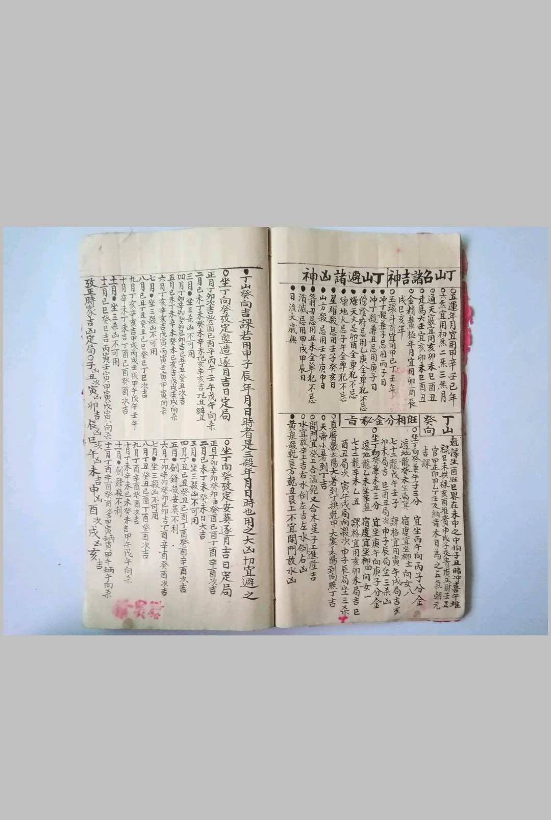 图片[4]-中华古籍网-专注古书收集旺相分金秘旨-中华古籍网-专注古书收集中华古籍网-专注古书收集
