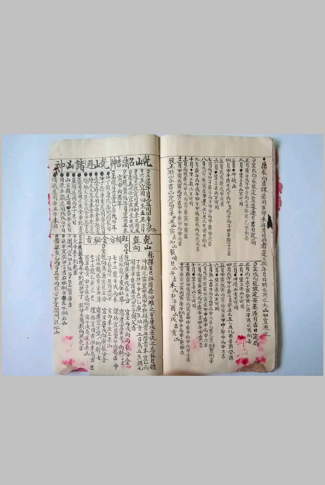 图片[8]-中华古籍网-专注古书收集旺相分金秘旨-中华古籍网-专注古书收集中华古籍网-专注古书收集