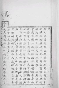 流犯喉科药方 （清）郑汶恭编中华古籍网-专注古书收集中华古籍网