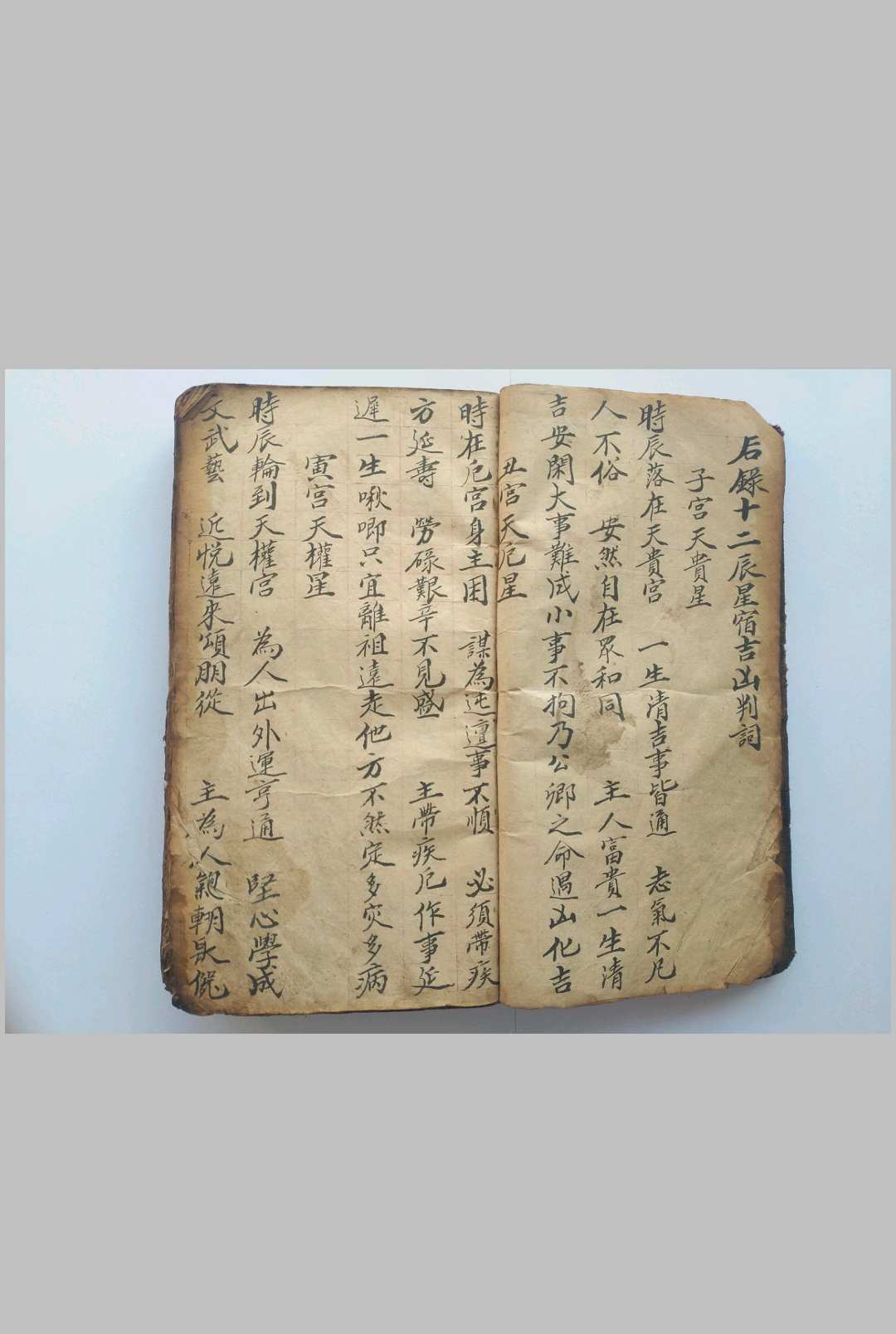 图片[9]-中华古籍网-专注古书收集《万灵百遂》清抄秘本-中华古籍网-专注古书收集中华古籍网-专注古书收集