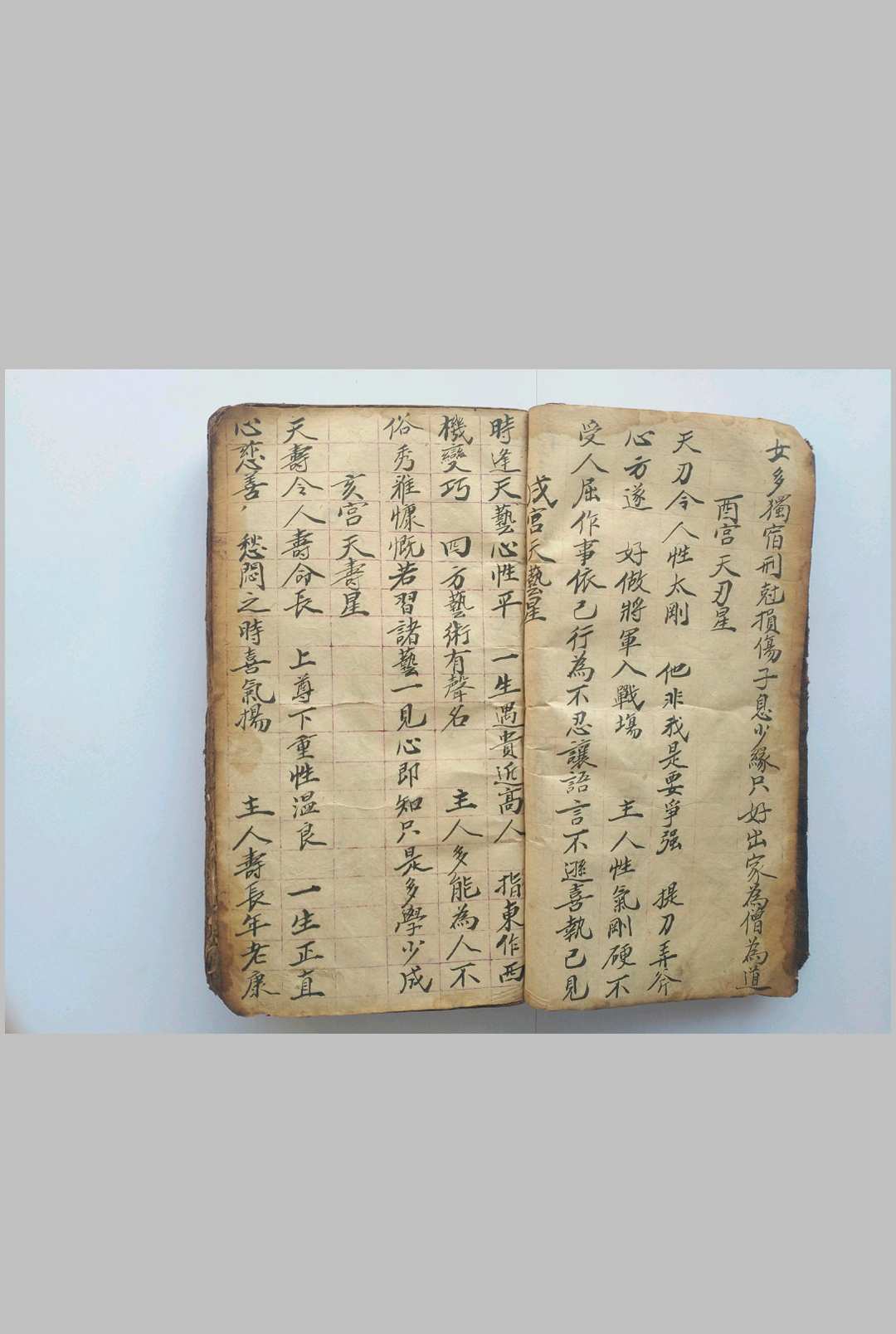 图片[5]-中华古籍网-专注古书收集《万灵百遂》清抄秘本-中华古籍网-专注古书收集中华古籍网-专注古书收集