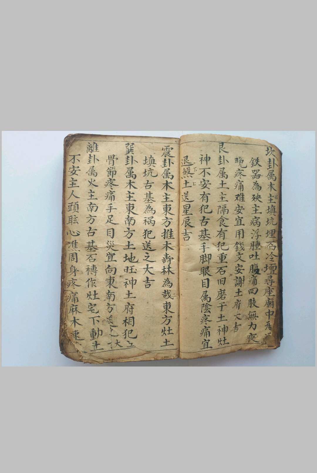 图片[16]-中华古籍网-专注古书收集《万灵百遂》清抄秘本-中华古籍网-专注古书收集中华古籍网-专注古书收集