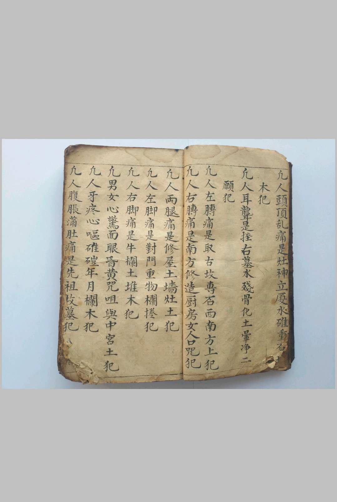 图片[7]-中华古籍网-专注古书收集《万灵百遂》清抄秘本-中华古籍网-专注古书收集中华古籍网-专注古书收集