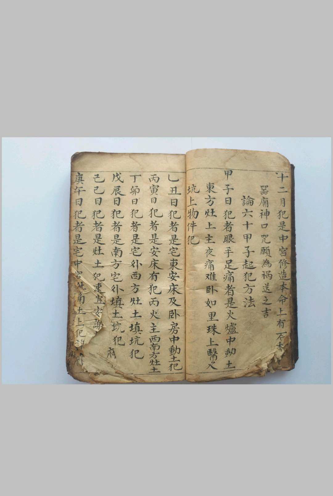 图片[6]-中华古籍网-专注古书收集《万灵百遂》清抄秘本-中华古籍网-专注古书收集中华古籍网-专注古书收集