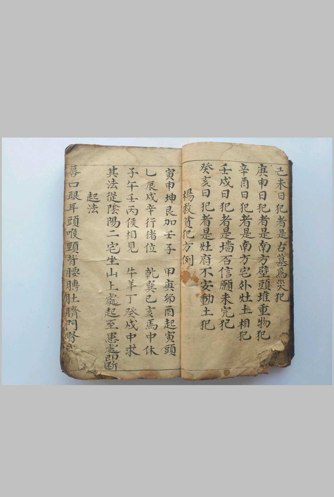 图片[13]-中华古籍网-专注古书收集《万灵百遂》清抄秘本-中华古籍网-专注古书收集中华古籍网-专注古书收集