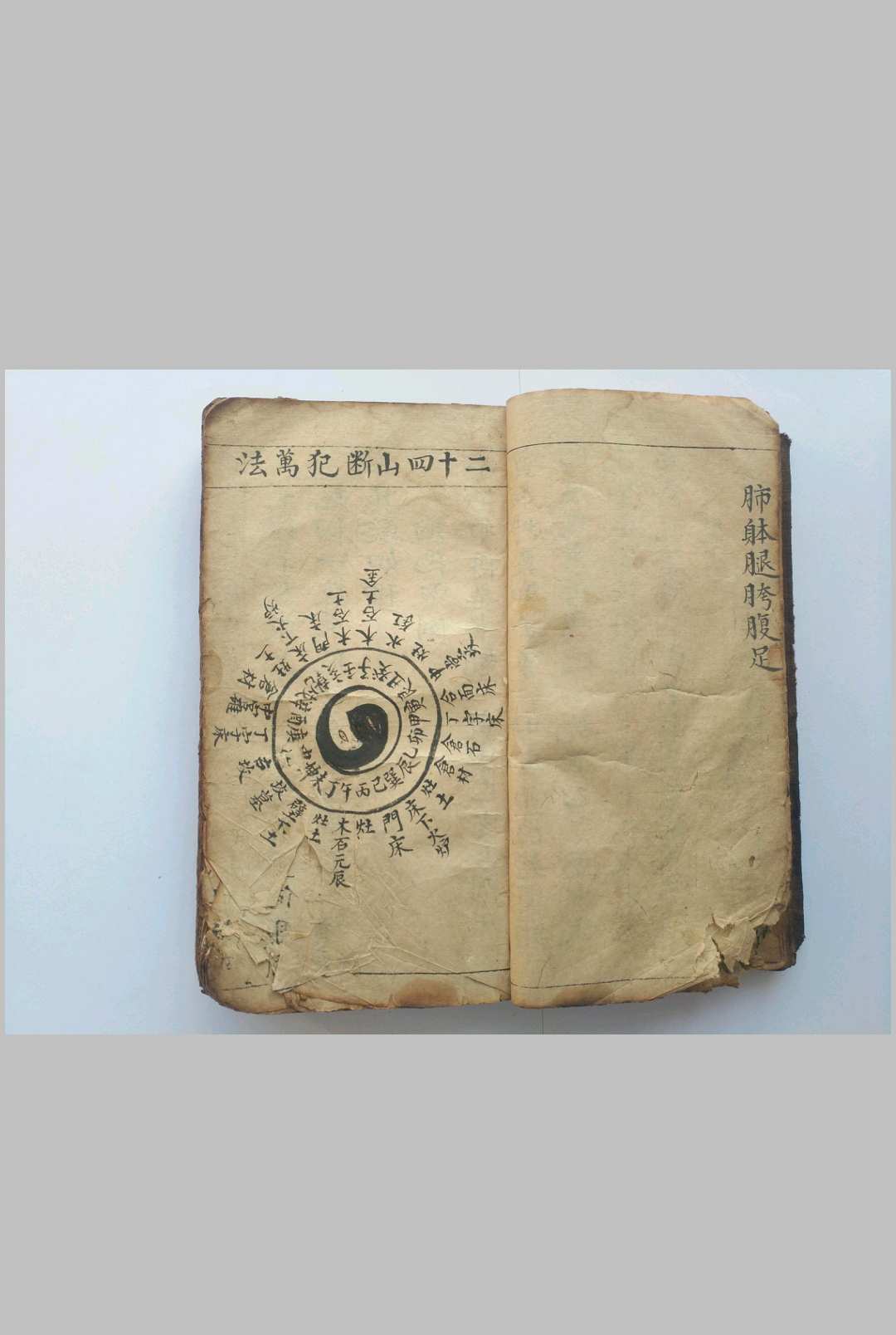 图片[18]-中华古籍网-专注古书收集《万灵百遂》清抄秘本-中华古籍网-专注古书收集中华古籍网-专注古书收集