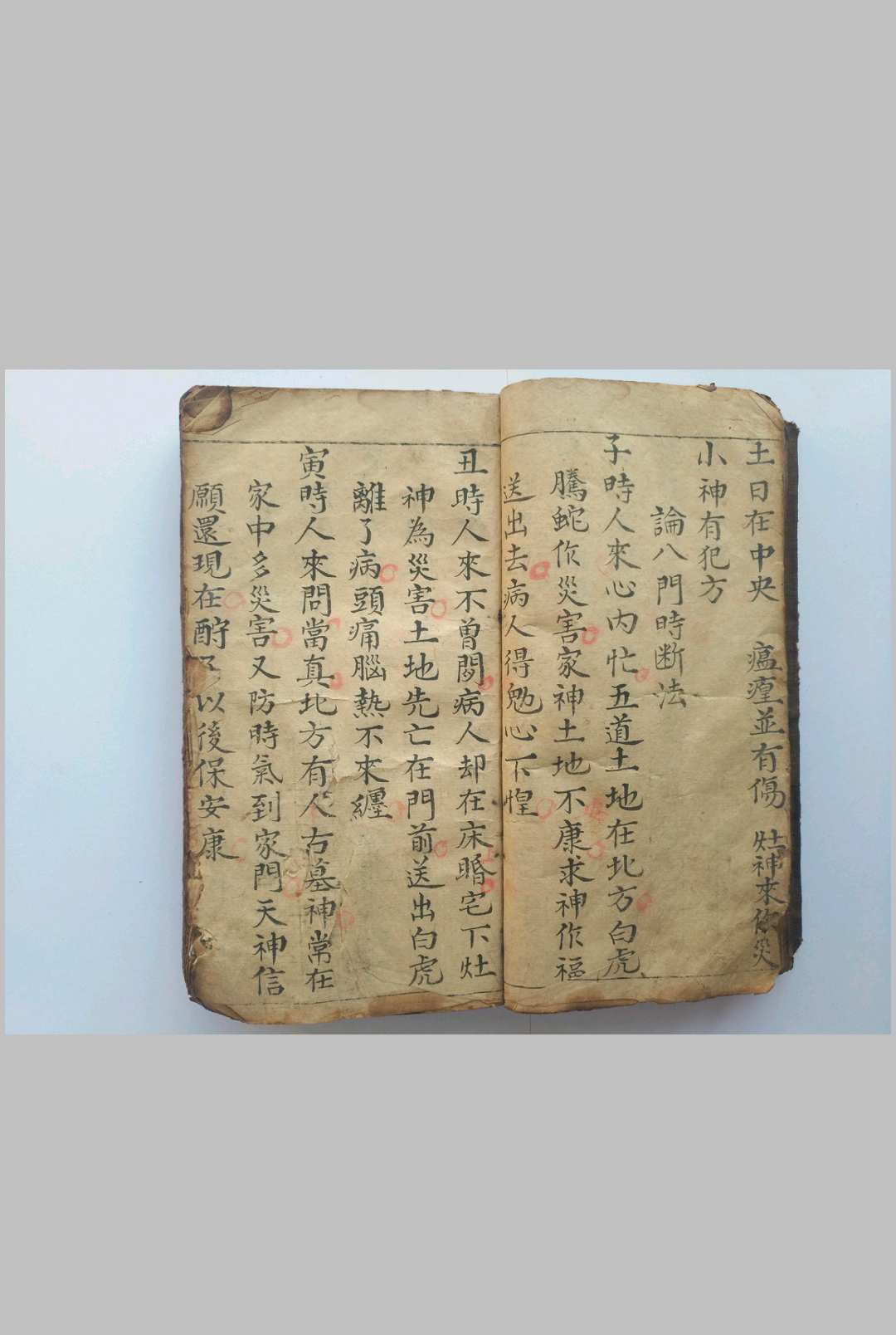 图片[19]-中华古籍网-专注古书收集《万灵百遂》清抄秘本-中华古籍网-专注古书收集中华古籍网-专注古书收集