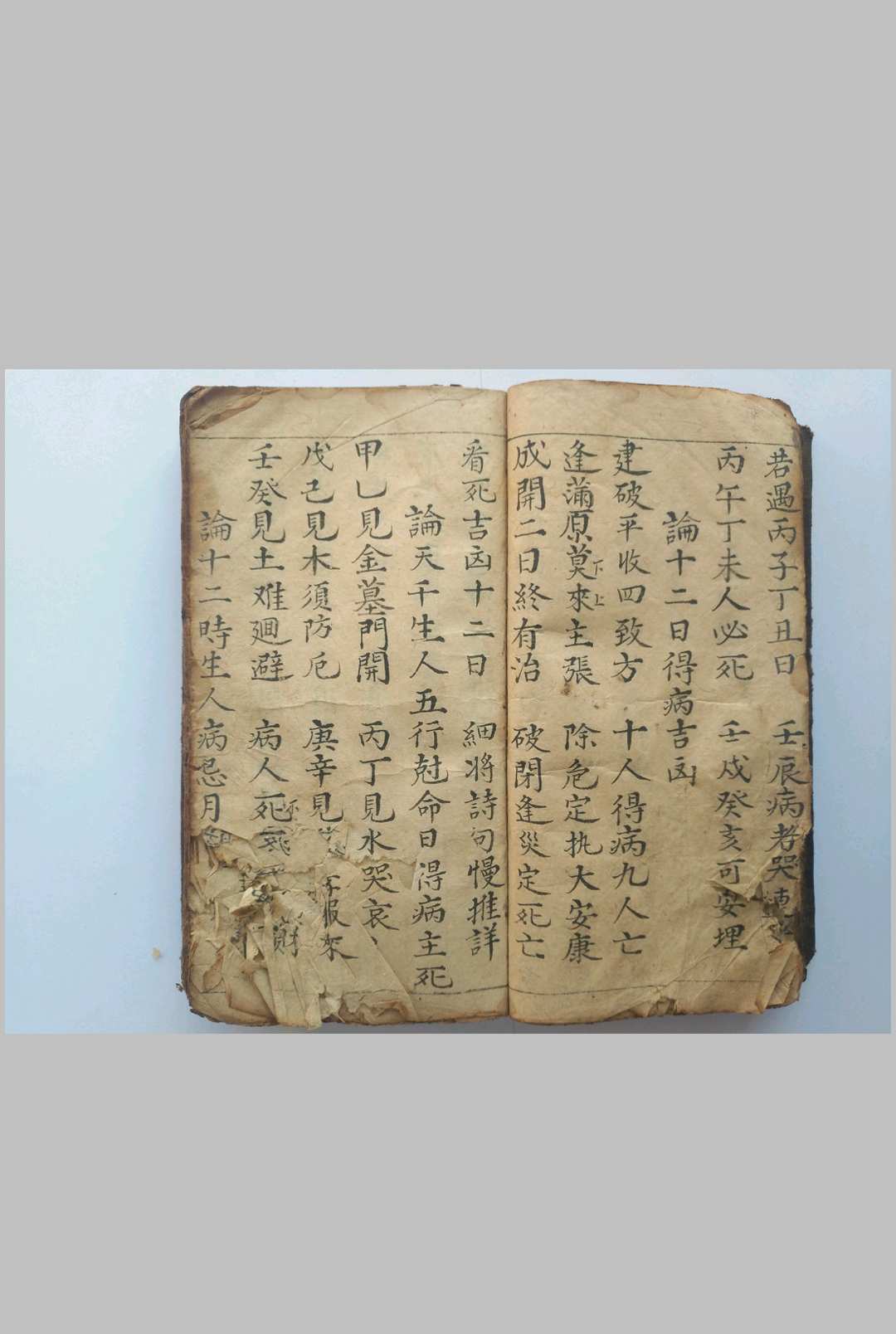 图片[14]-中华古籍网-专注古书收集《万灵百遂》清抄秘本-中华古籍网-专注古书收集中华古籍网-专注古书收集