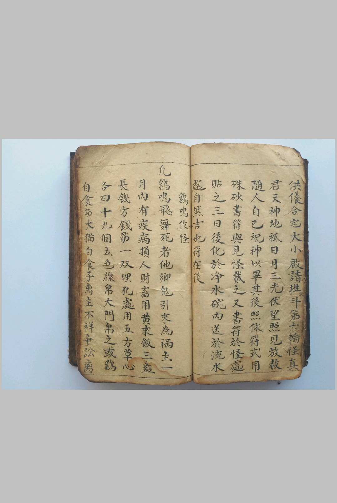 图片[12]-中华古籍网-专注古书收集《万灵百遂》清抄秘本-中华古籍网-专注古书收集中华古籍网-专注古书收集