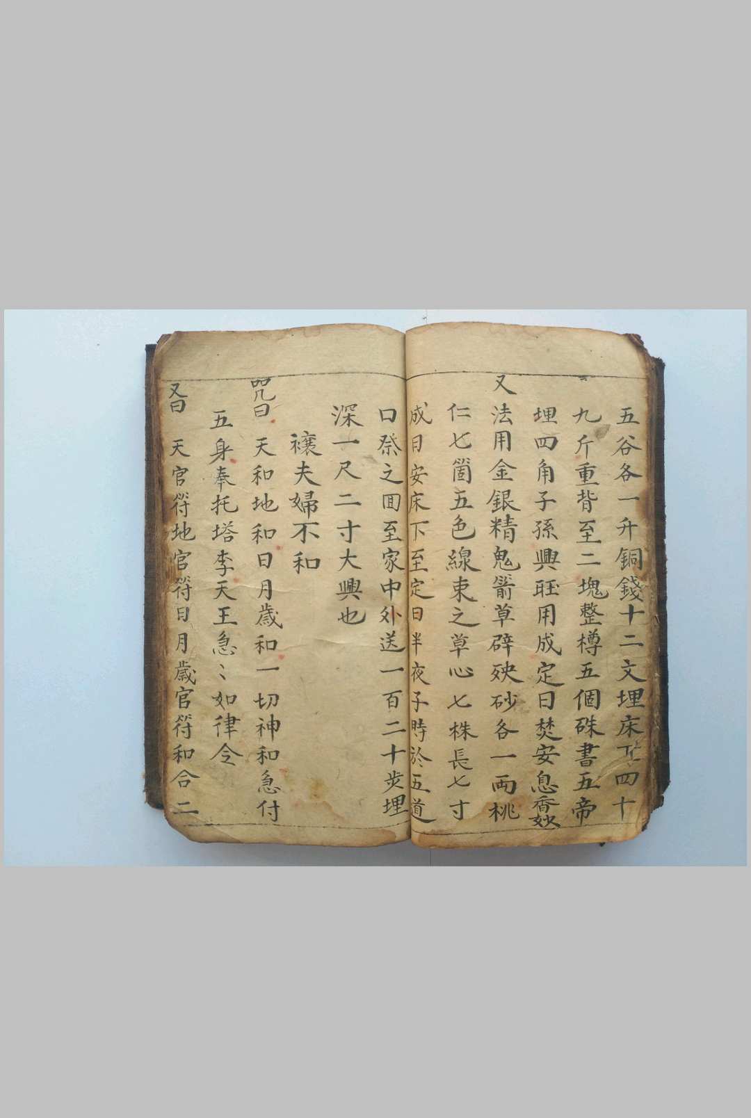 图片[8]-中华古籍网-专注古书收集《万灵百遂》清抄秘本-中华古籍网-专注古书收集中华古籍网-专注古书收集