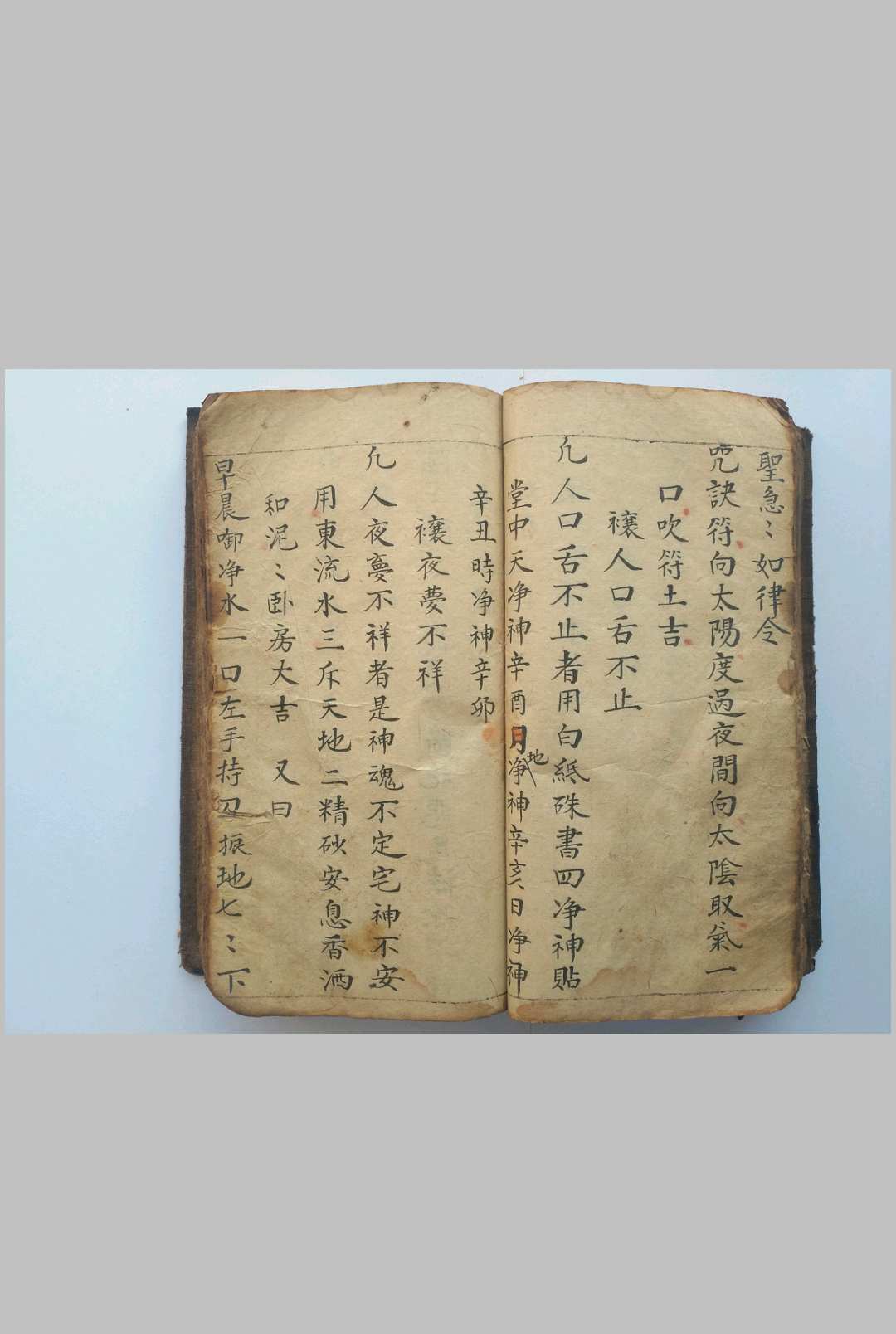 图片[24]-中华古籍网-专注古书收集《万灵百遂》清抄秘本-中华古籍网-专注古书收集中华古籍网-专注古书收集