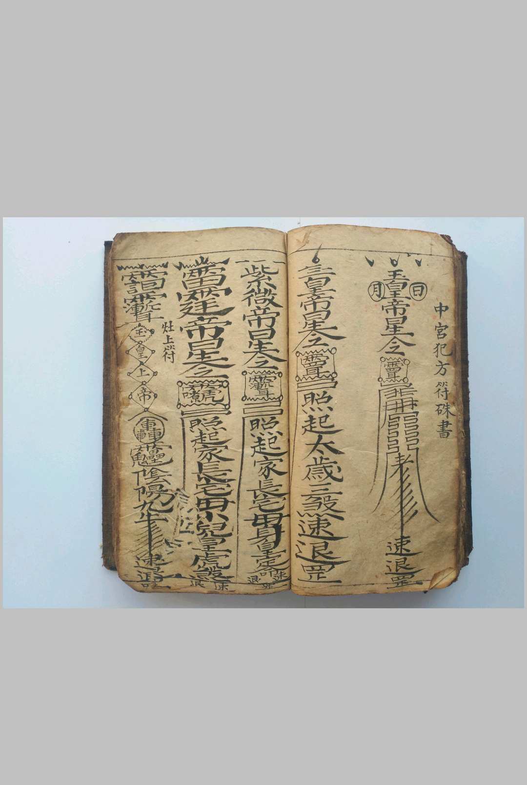 图片[29]-中华古籍网-专注古书收集《万灵百遂》清抄秘本-中华古籍网-专注古书收集中华古籍网-专注古书收集