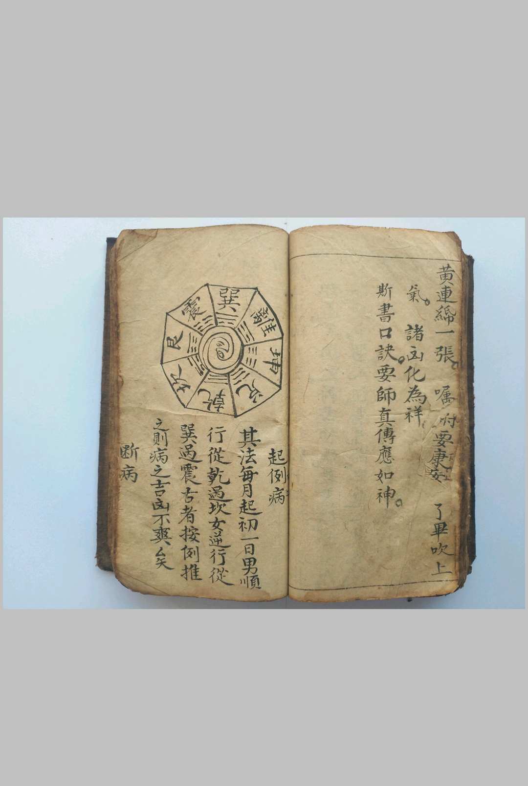 图片[28]-中华古籍网-专注古书收集《万灵百遂》清抄秘本-中华古籍网-专注古书收集中华古籍网-专注古书收集