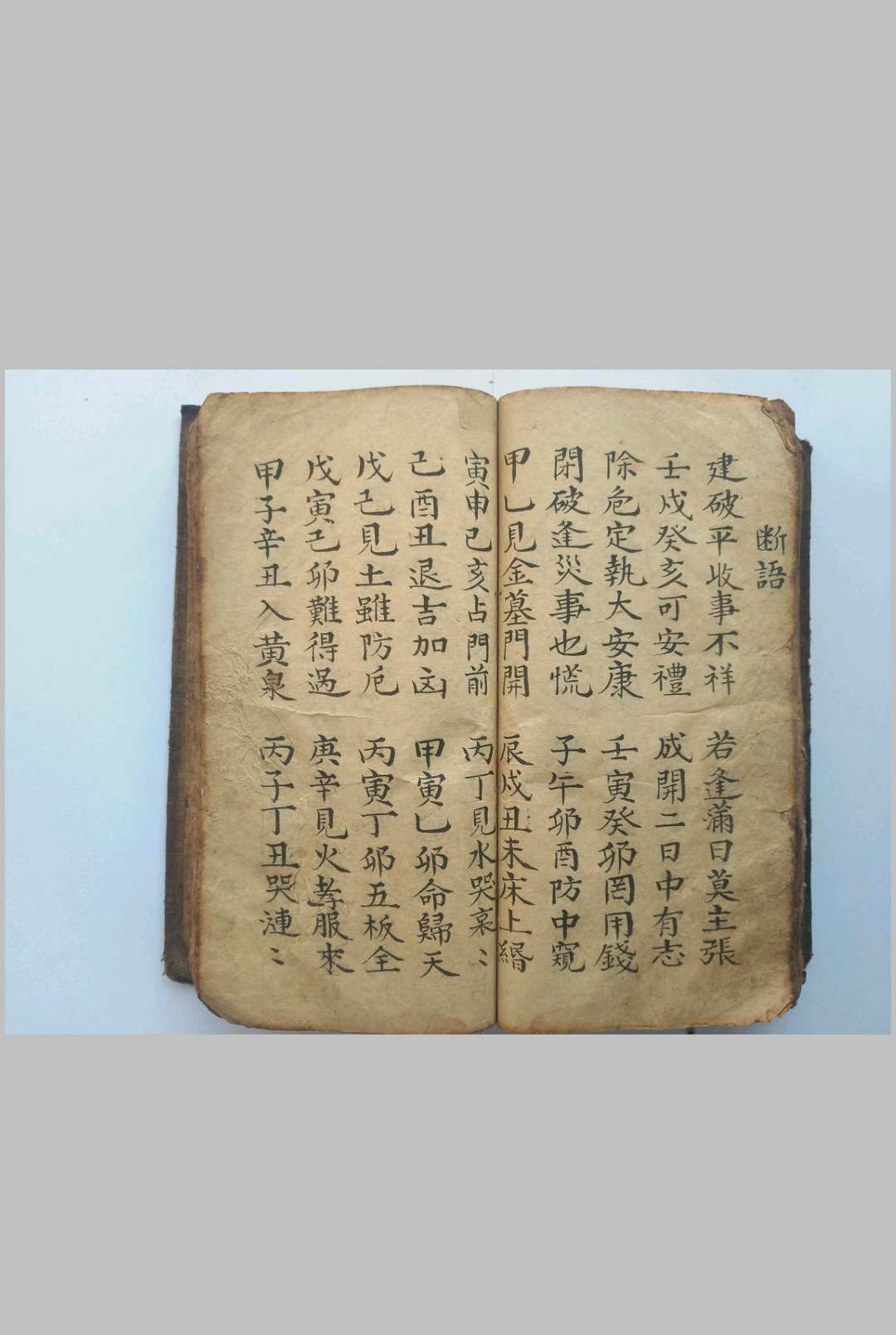 图片[25]-中华古籍网-专注古书收集《万灵百遂》清抄秘本-中华古籍网-专注古书收集中华古籍网-专注古书收集