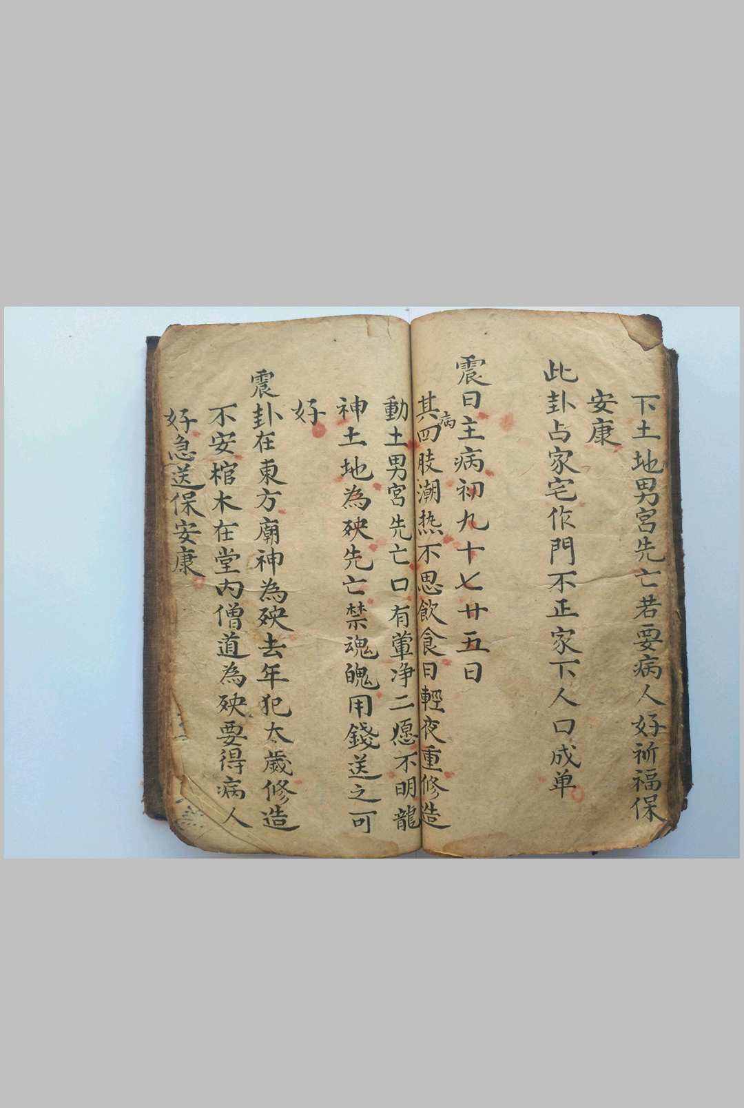 图片[21]-中华古籍网-专注古书收集《万灵百遂》清抄秘本-中华古籍网-专注古书收集中华古籍网-专注古书收集