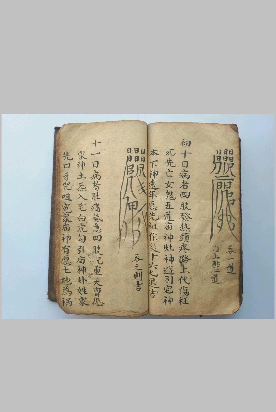 图片[22]-中华古籍网-专注古书收集《万灵百遂》清抄秘本-中华古籍网-专注古书收集中华古籍网-专注古书收集