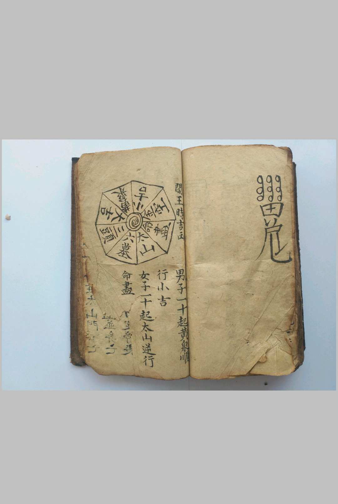 图片[27]-中华古籍网-专注古书收集《万灵百遂》清抄秘本-中华古籍网-专注古书收集中华古籍网-专注古书收集
