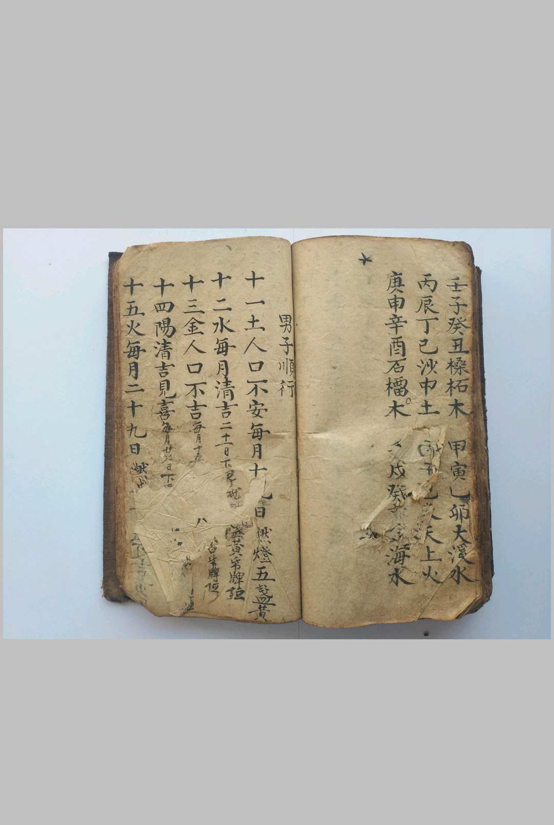 图片[26]-中华古籍网-专注古书收集《万灵百遂》清抄秘本-中华古籍网-专注古书收集中华古籍网-专注古书收集