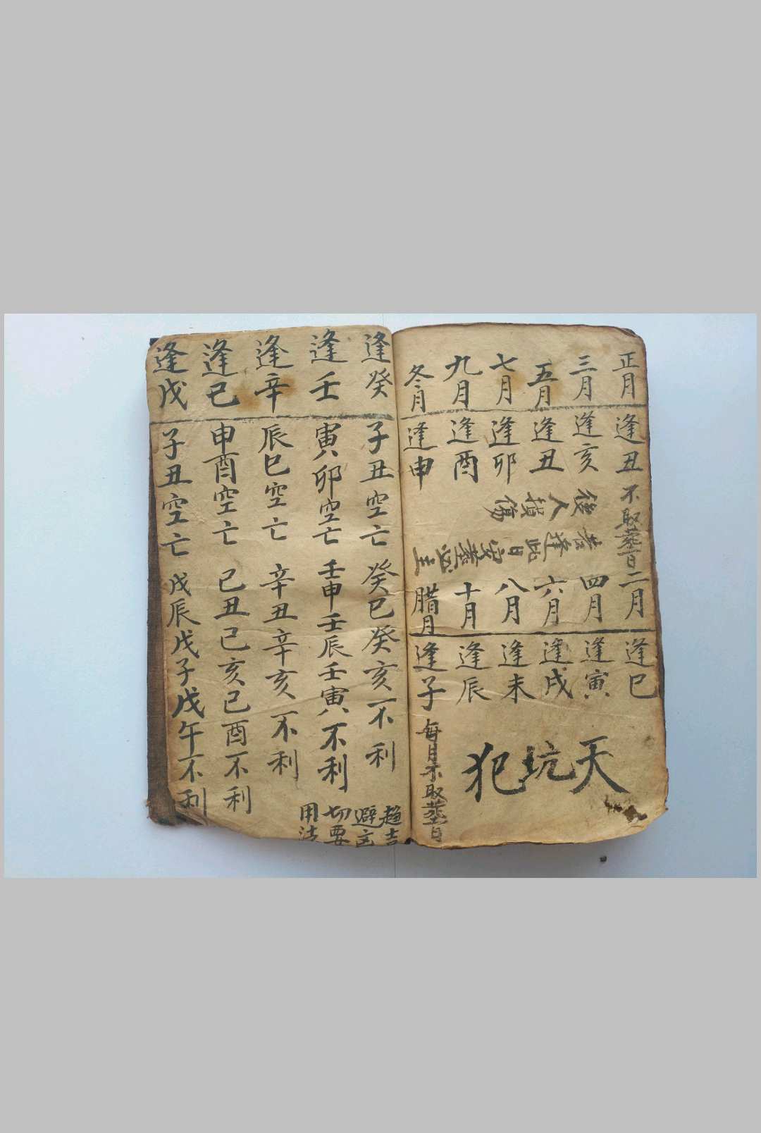 图片[23]-中华古籍网-专注古书收集《万灵百遂》清抄秘本-中华古籍网-专注古书收集中华古籍网-专注古书收集