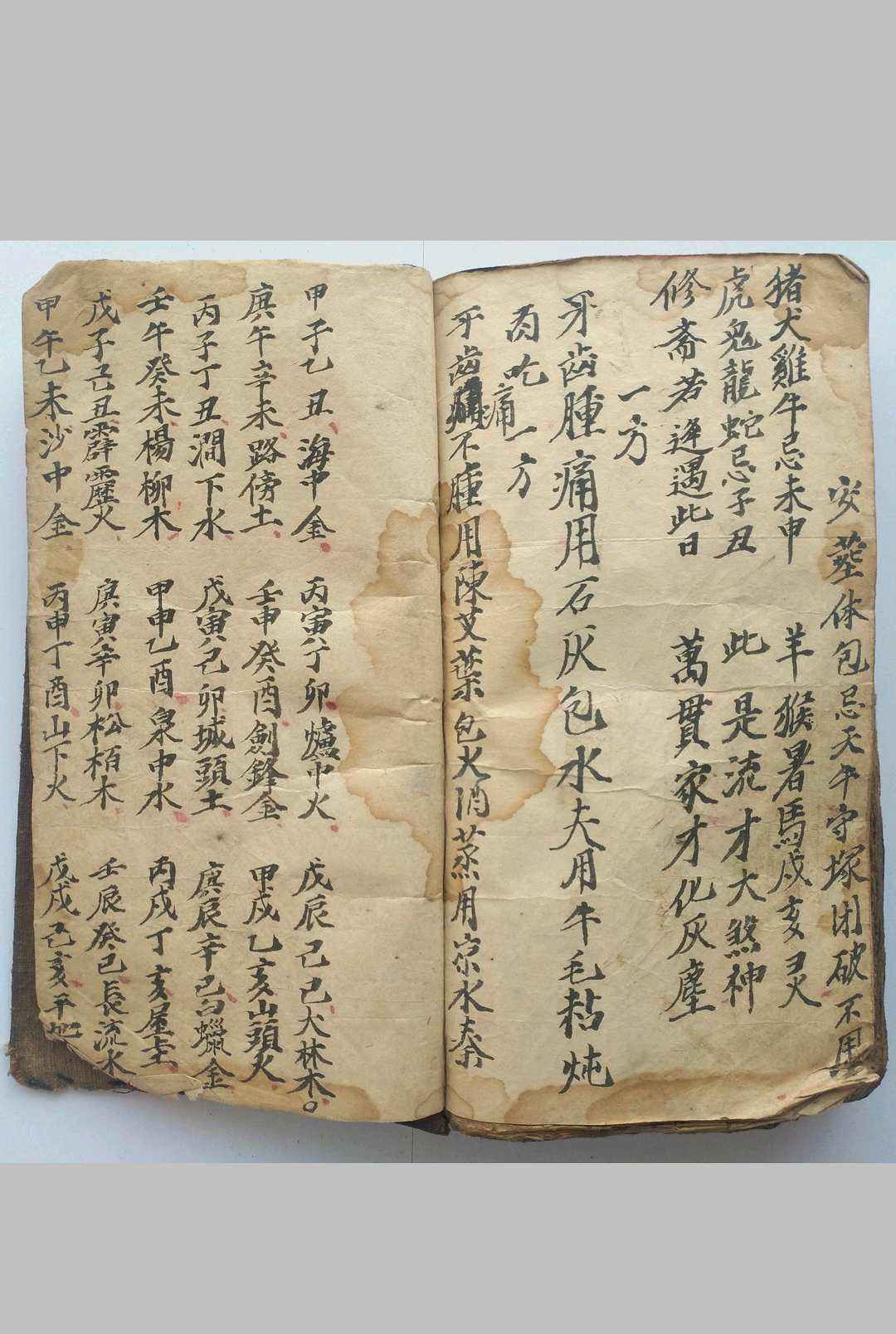 图片[30]-中华古籍网-专注古书收集《万灵百遂》清抄秘本-中华古籍网-专注古书收集中华古籍网-专注古书收集