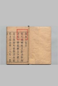 海忠介文集 8卷 海瑞,明崇祯6年中华古籍网-专注古书收集中华古籍网