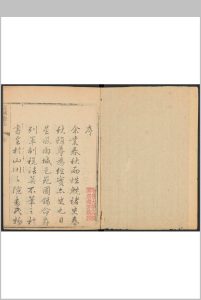 翼城县志  28卷 许崇楷纂修.乾隆36年 [1771]中华古籍网-专注古书收集中华古籍网