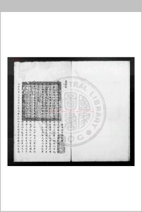 霏雪录 (明)鎦绩撰 钞本中华古籍网-专注古书收集中华古籍网